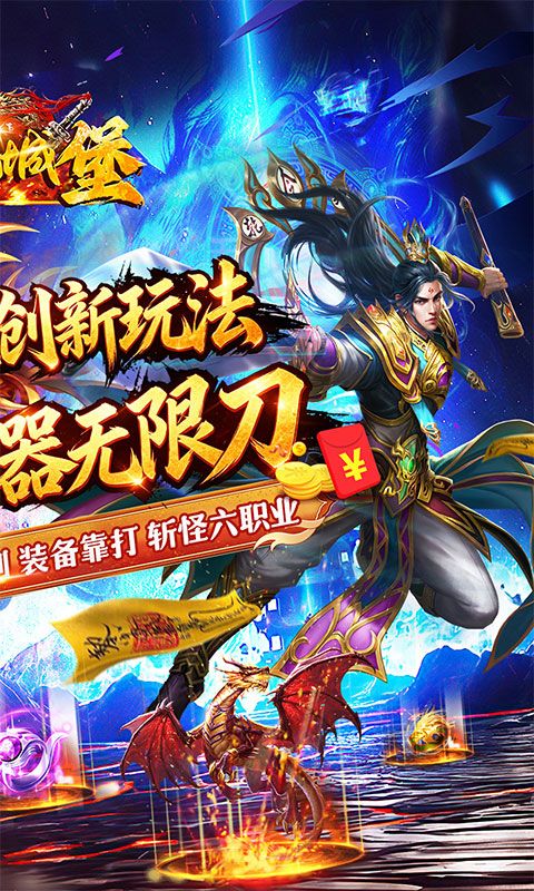 御龙城堡预览图