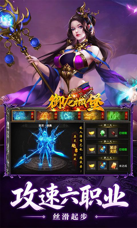 御龙城堡预览图