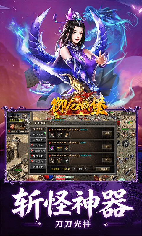 御龙城堡预览图