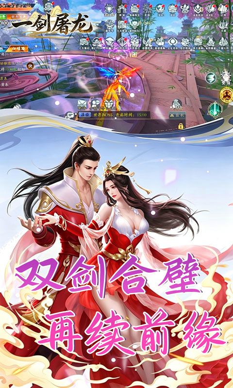 一剑屠龙预览图