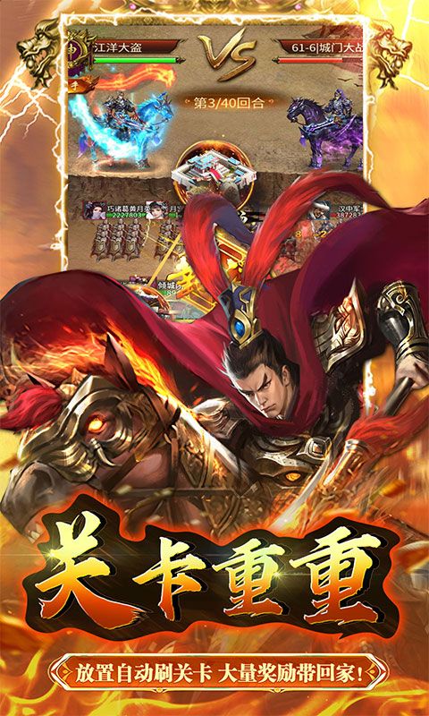 侠义传预览图