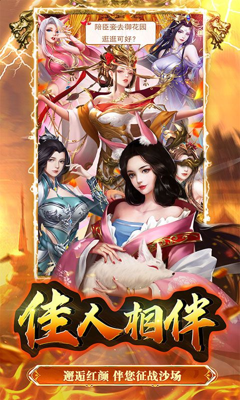 侠义传预览图