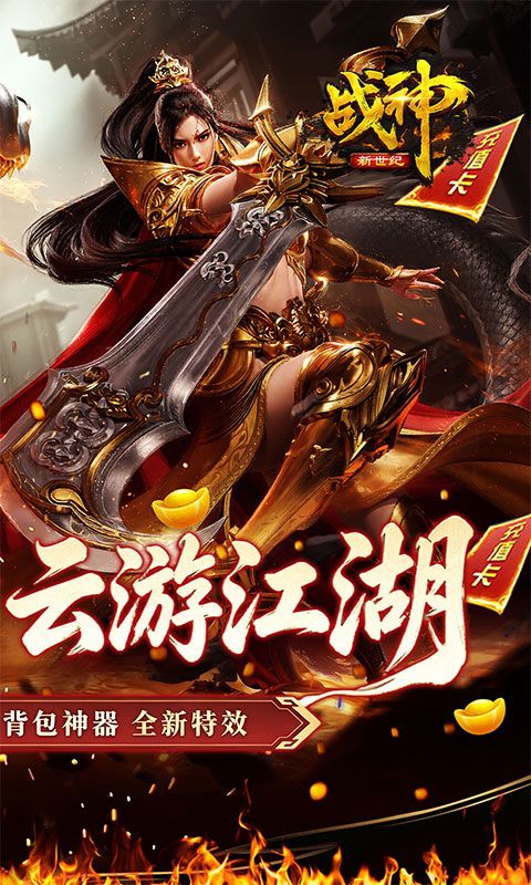 战神新世纪预览图