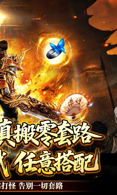 铸兵之王预览图