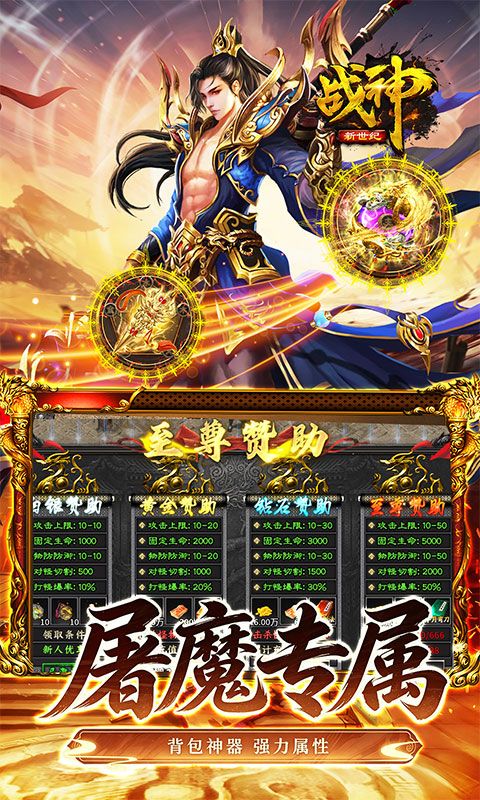 战神新世纪预览图