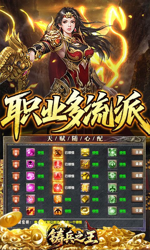 铸兵之王预览图