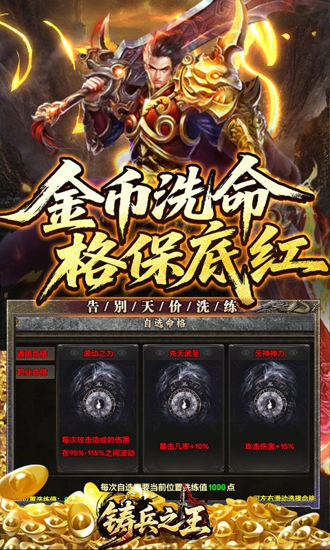 铸兵之王预览图