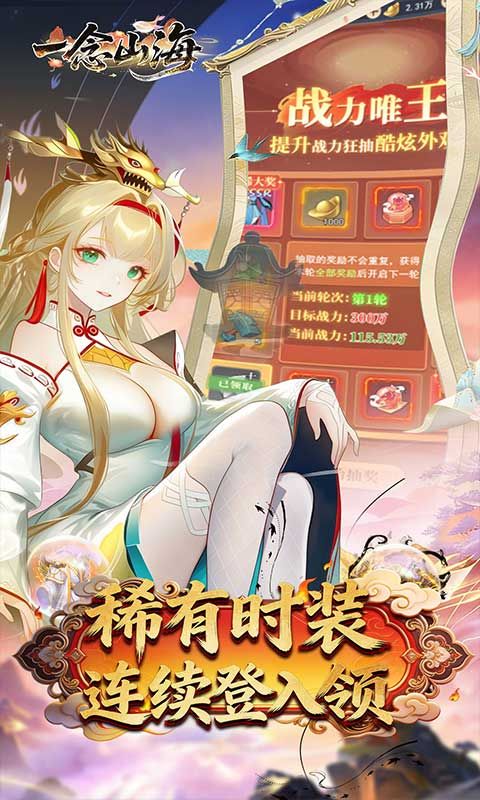 一念山海预览图