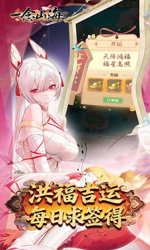 一念山海预览图