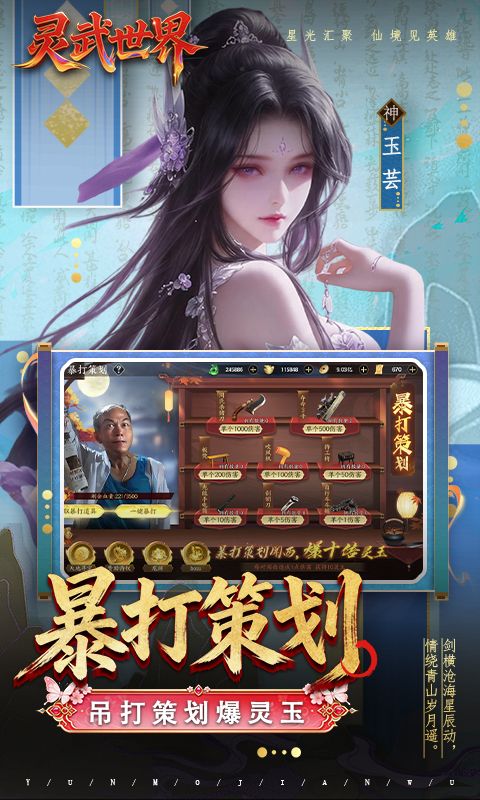 灵武世界预览图