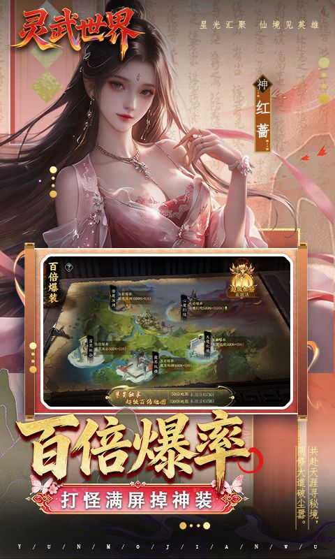 灵武世界预览图