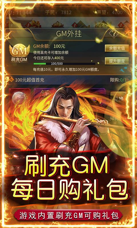 天之命预览图