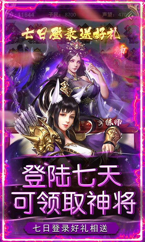 天之命预览图