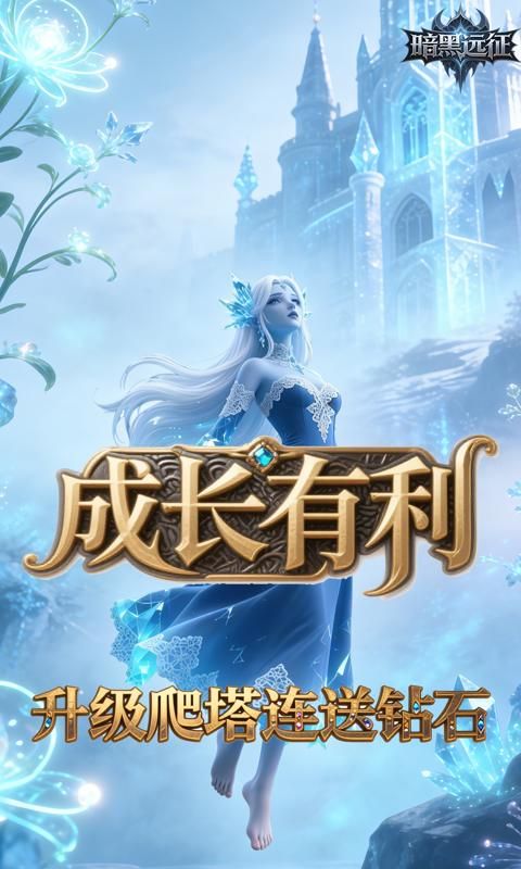 暗黑远征预览图