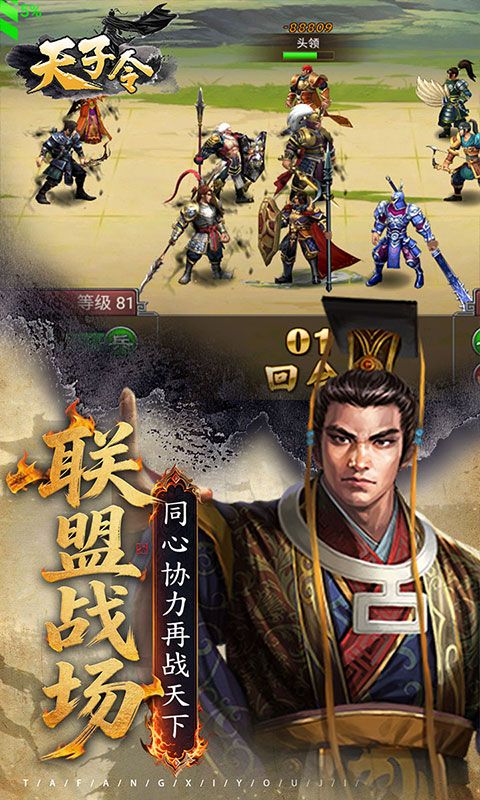 天子令预览图