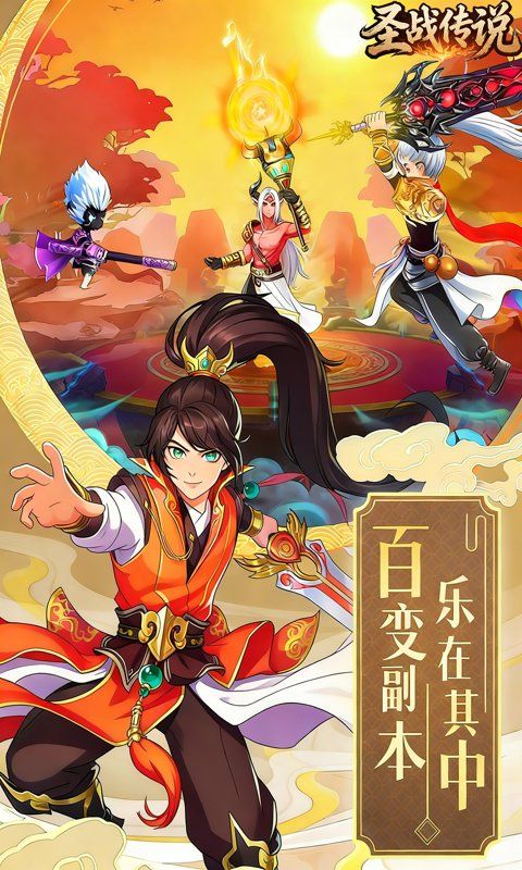 圣战传说预览图