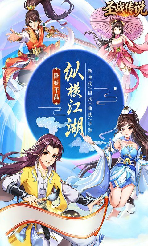 圣战传说预览图