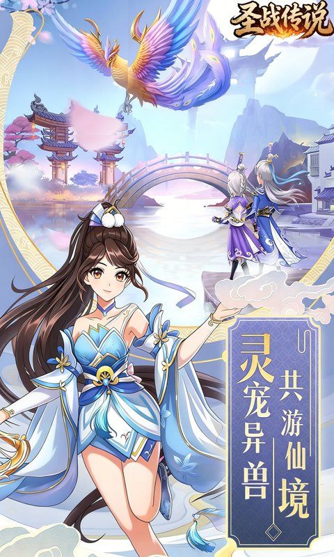 圣战传说预览图