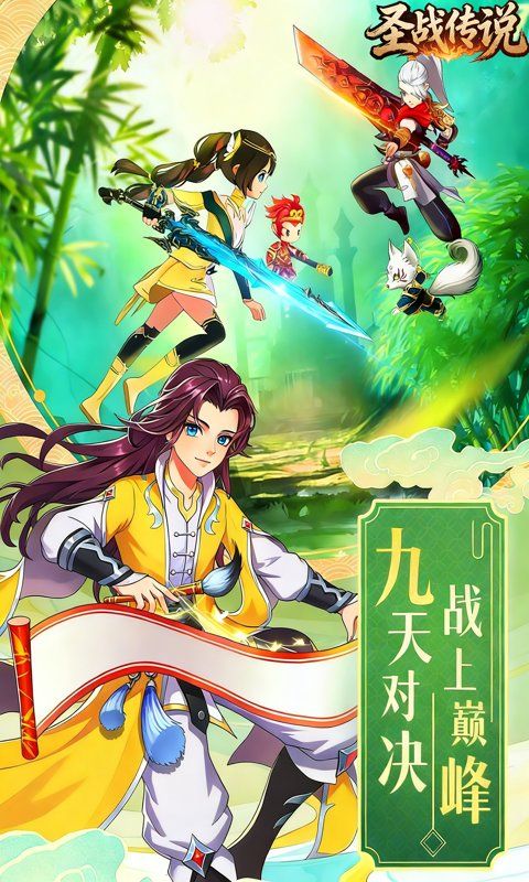 圣战传说预览图