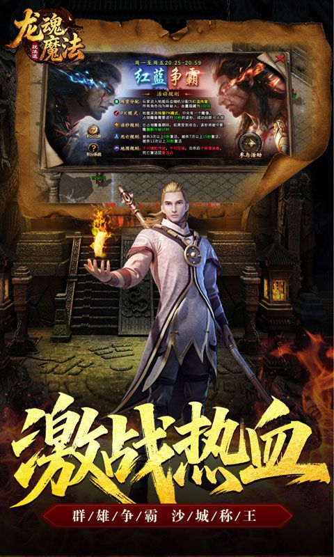 龙魂魔法(战法道狂暴十五技)预览图