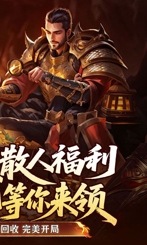 盖世强者预览图
