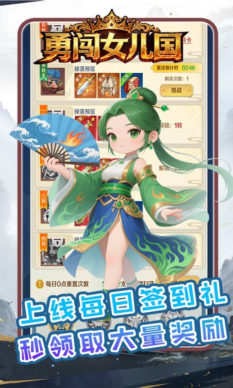 勇闯女儿国预览图