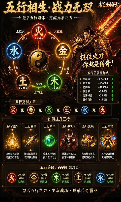 棍子骑士预览图
