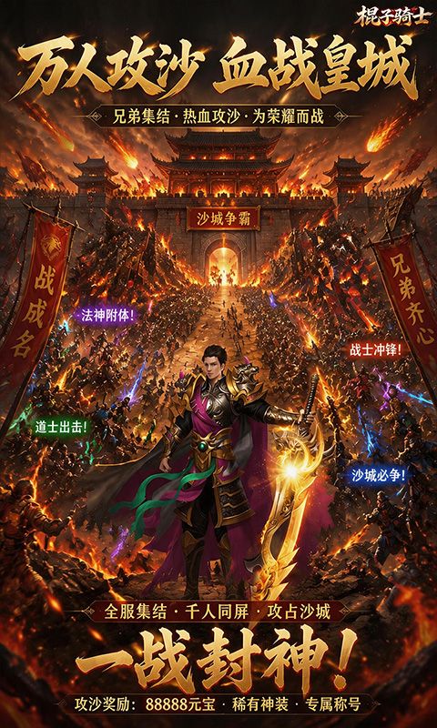 棍子骑士预览图