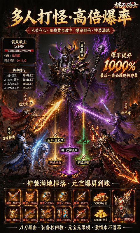 棍子骑士预览图