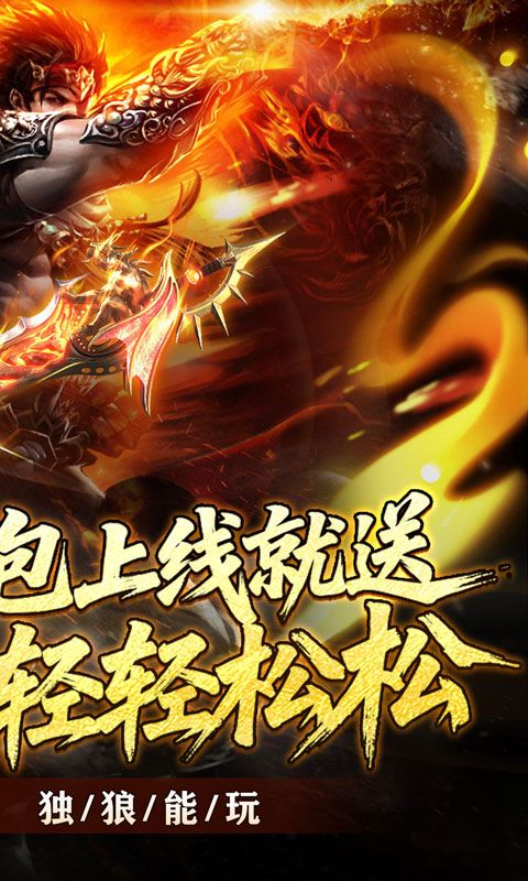 禁地之战预览图