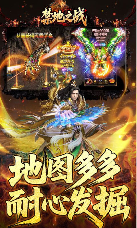 禁地之战预览图
