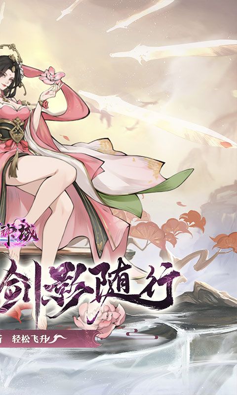 圣剑神域预览图