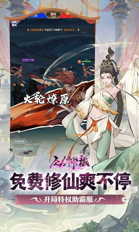 圣剑神域预览图