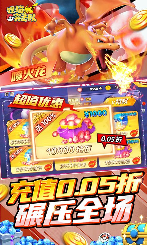 狸猫突击队预览图