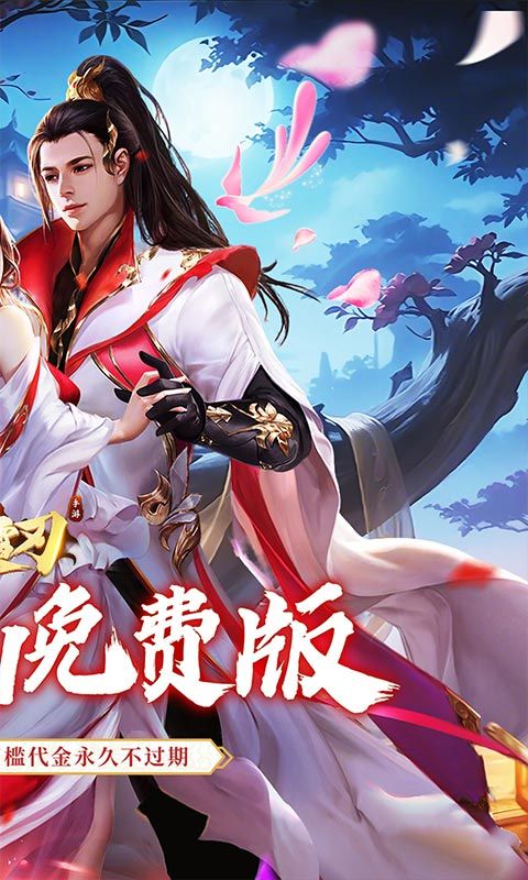 破雪刃预览图
