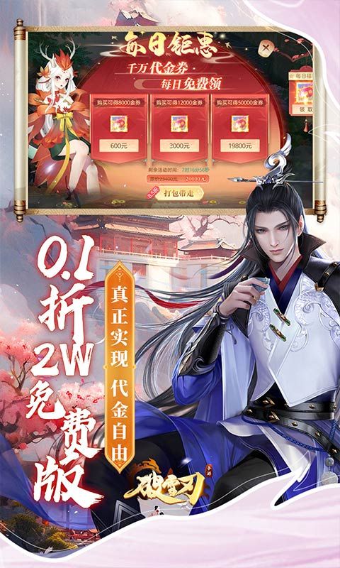 破雪刃预览图