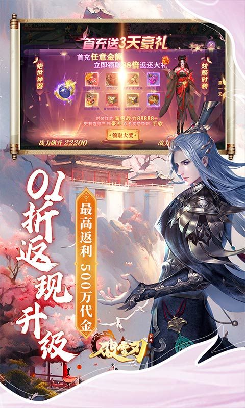 破雪刃预览图