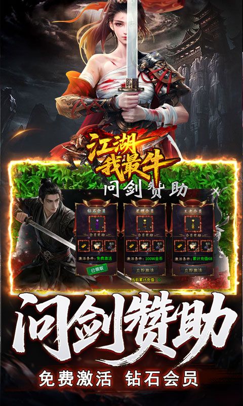 江湖我最牛(高爆切割微变沉默)预览图