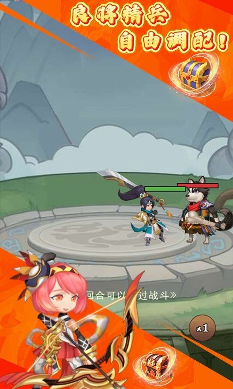 三国将无双预览图