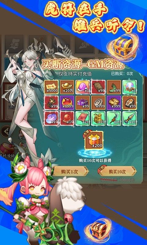 三国将无双预览图