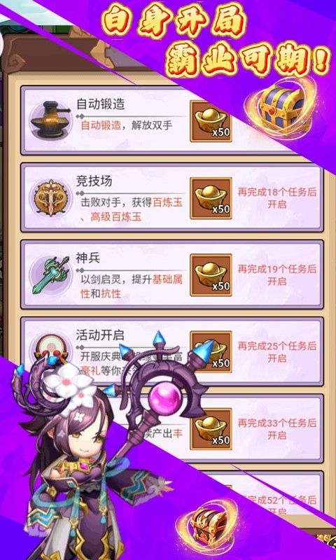 三国将无双预览图