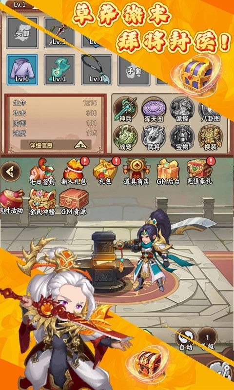 三国将无双预览图