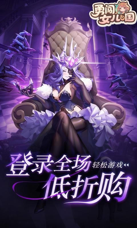 勇闯女儿国预览图