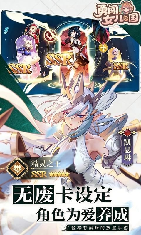 勇闯女儿国预览图