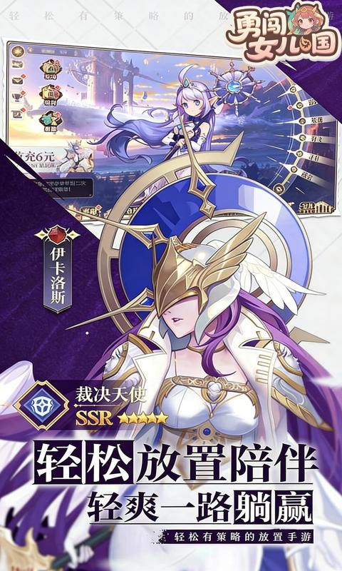 勇闯女儿国预览图