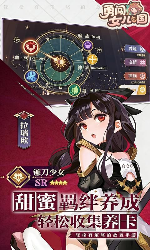 勇闯女儿国预览图