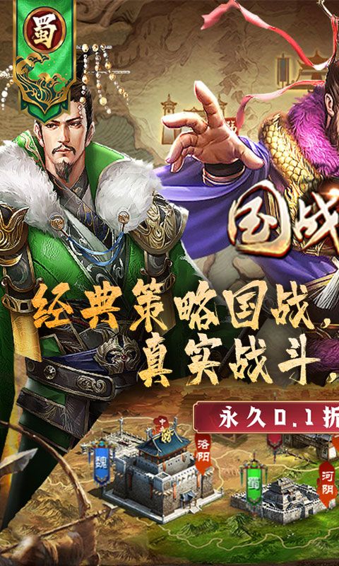 国战来了预览图