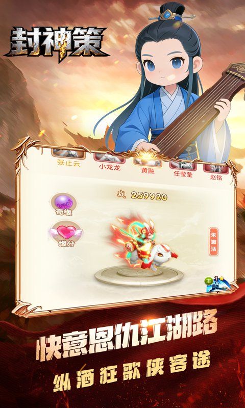 封神策预览图
