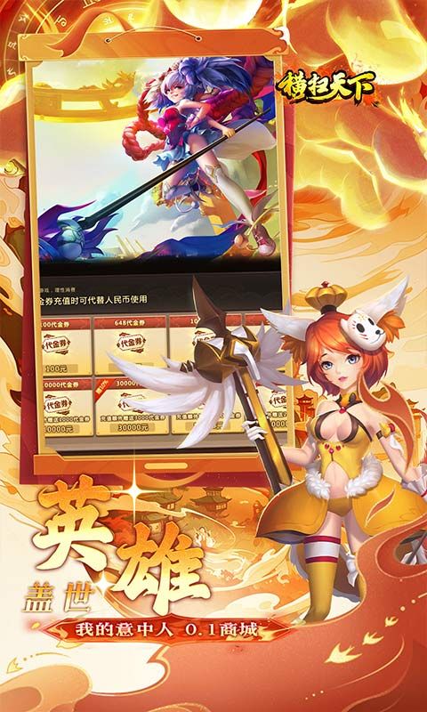 横扫天下预览图