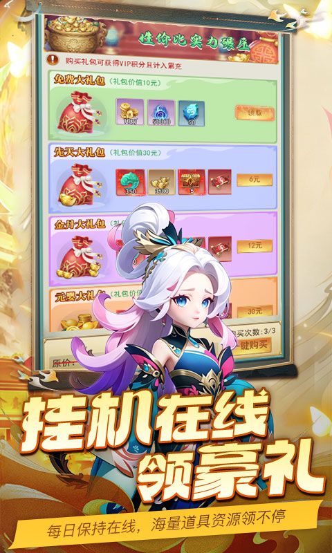 魔晶拼图预览图